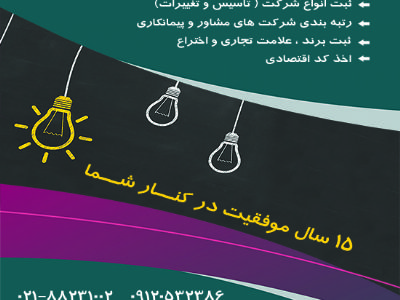 آموزش رایگان مقاله نویسی ISI و علمی – پژوهشی   در تهران